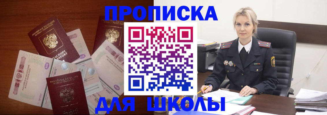 временная регистрация купить в Тамбовской области