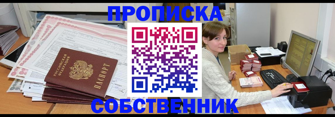 временная регистрация в квартире в Тамбовской области