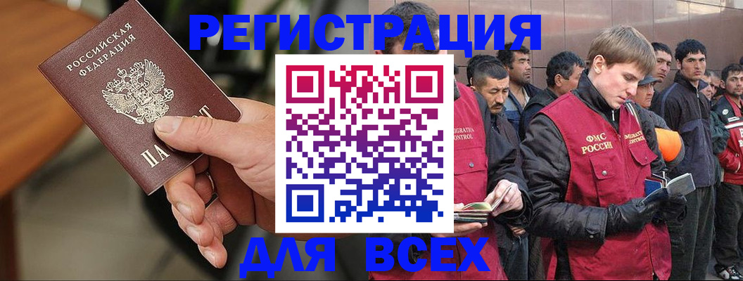 прописка паспорт в Тамбовской области